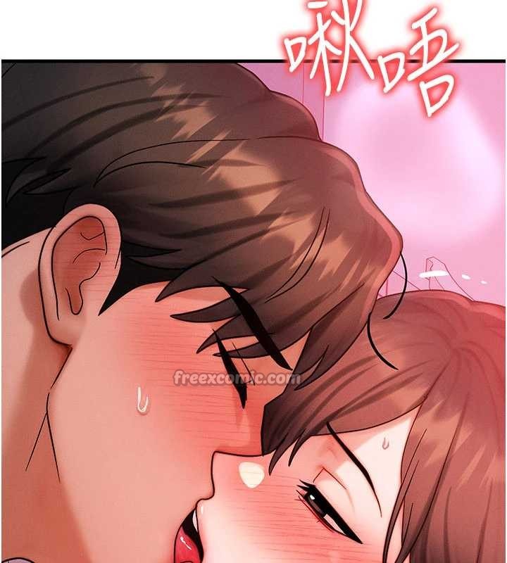 等价交换人生第49話-偉凡的真心告白