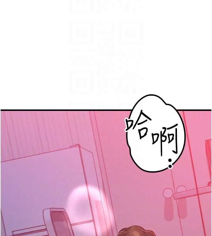 等價交換人生第49話-偉凡的真心告白