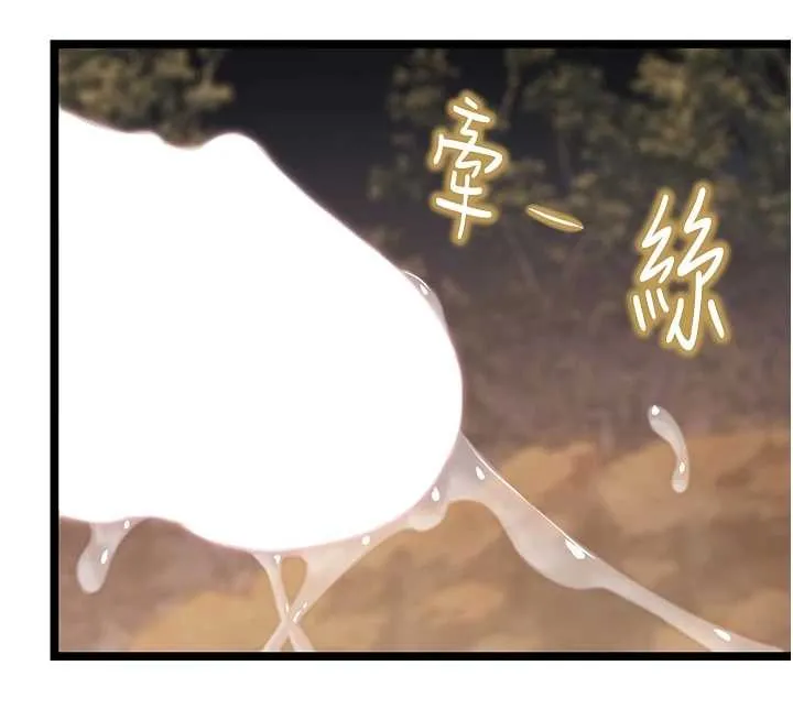 命運:貞潔慾女第74話-苦命鴛鴦陷危機?!