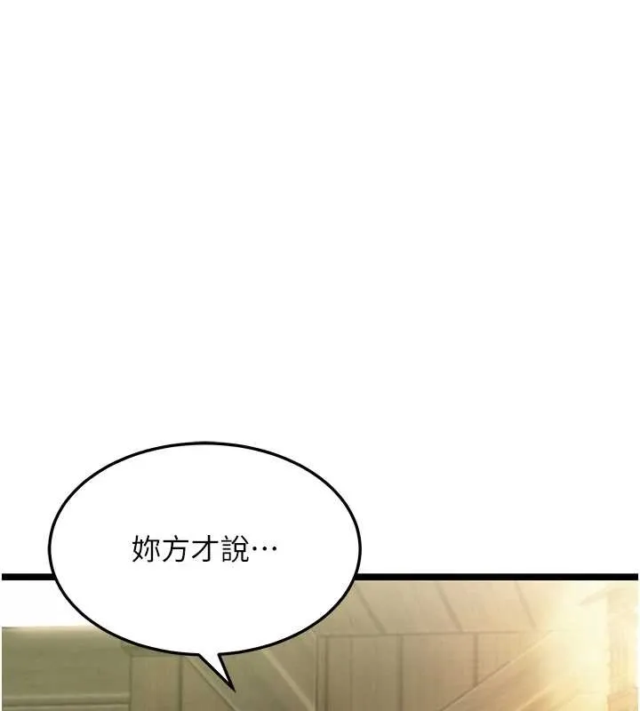 命運:貞潔慾女第74話-苦命鴛鴦陷危機?!