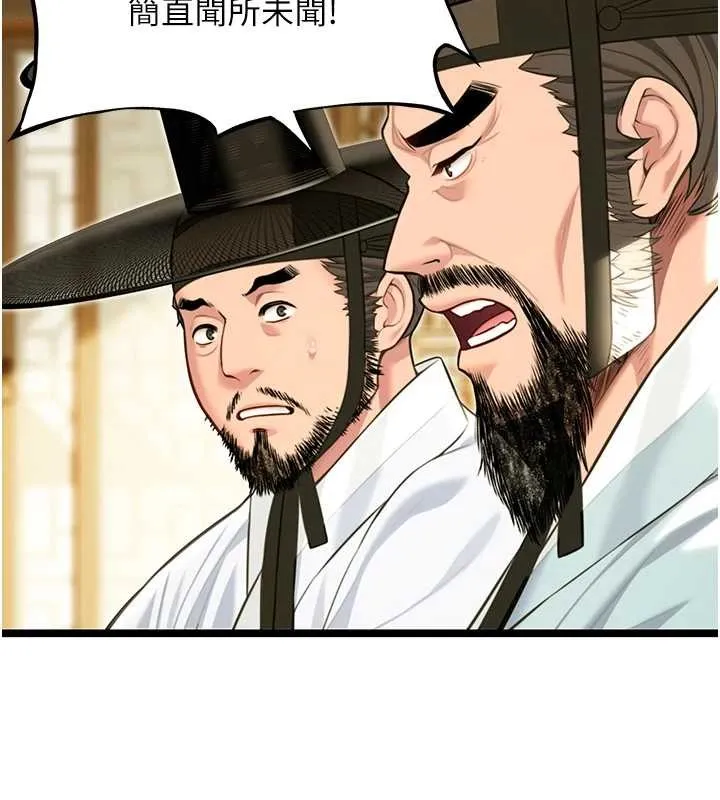 命運:貞潔慾女第74話-苦命鴛鴦陷危機?!