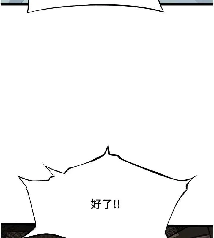 命運:貞潔慾女第74話-苦命鴛鴦陷危機?!