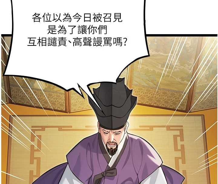 命運:貞潔慾女第74話-苦命鴛鴦陷危機?!