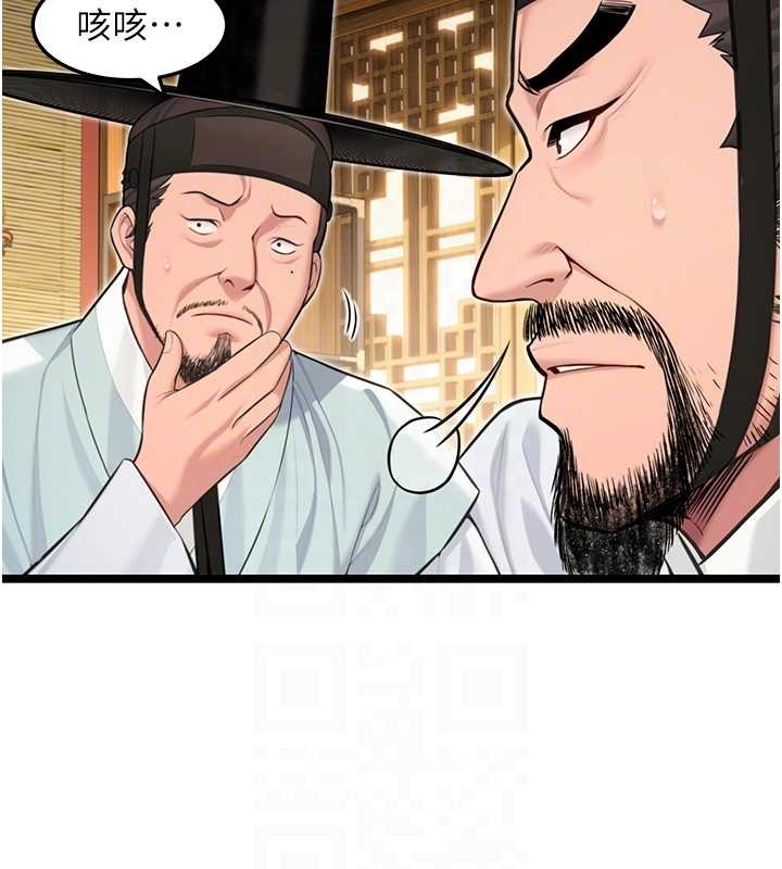 命运:贞洁慾女第74話-苦命鴛鴦陷危機?!