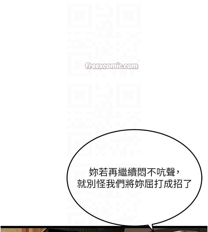 命運:貞潔慾女第74話-苦命鴛鴦陷危機?!