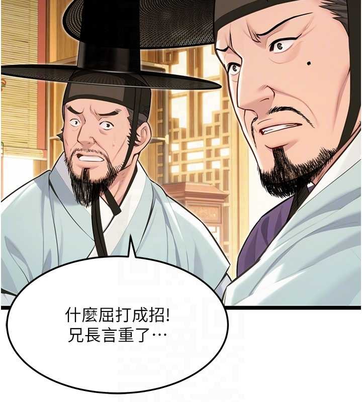 命运:贞洁慾女第74話-苦命鴛鴦陷危機?!