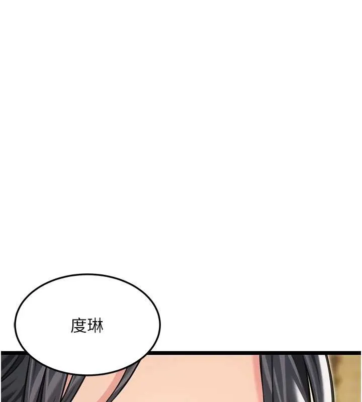 命運:貞潔慾女第74話-苦命鴛鴦陷危機?!