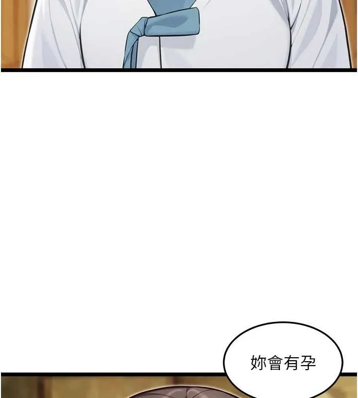 命運:貞潔慾女第74話-苦命鴛鴦陷危機?!