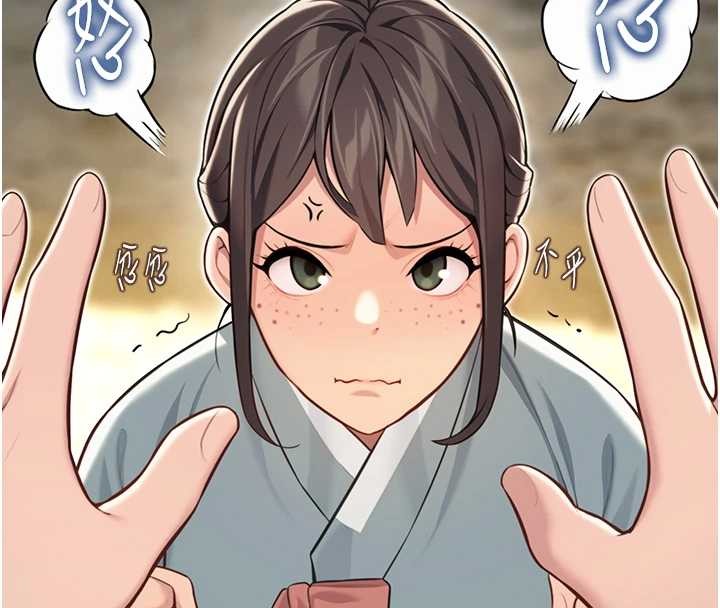 命运:贞洁慾女第74話-苦命鴛鴦陷危機?!