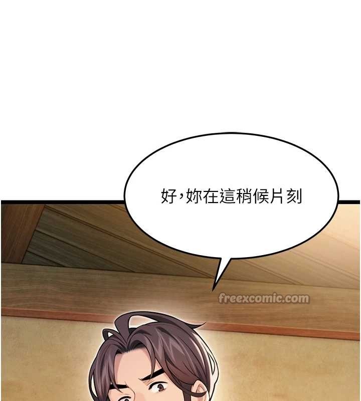 命运:贞洁慾女第74話-苦命鴛鴦陷危機?!