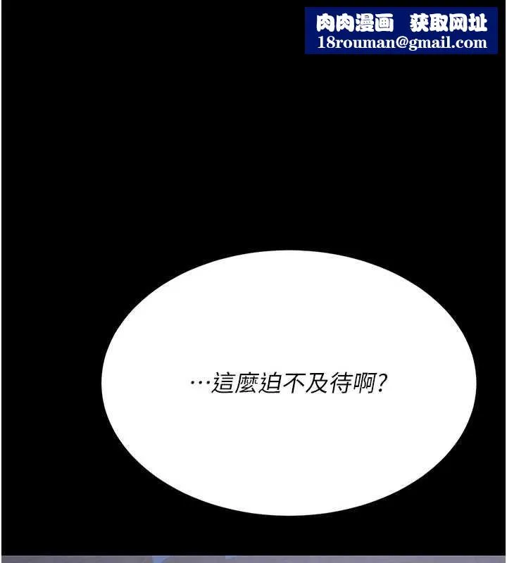 復仇母女丼第138話-願妳跌落深淵