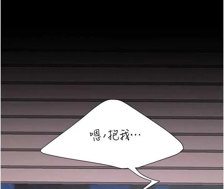 復仇母女丼第138話-願妳跌落深淵