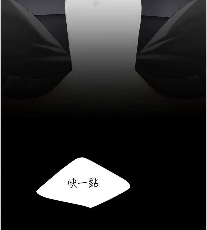 復仇母女丼第138話-願妳跌落深淵