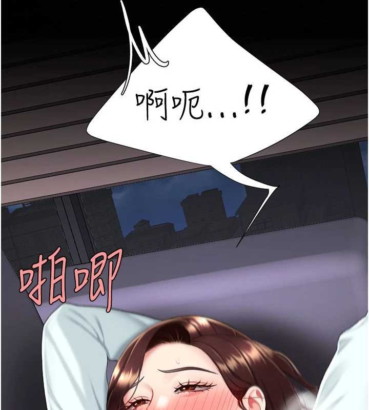 復仇母女丼第138話-願妳跌落深淵