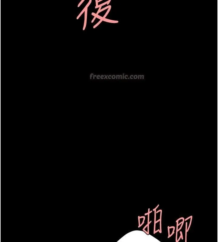 復仇母女丼第138話-願妳跌落深淵