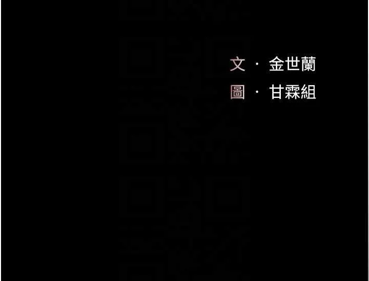 復仇母女丼第138話-願妳跌落深淵