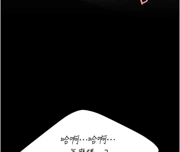 復仇母女丼第138話-願妳跌落深淵