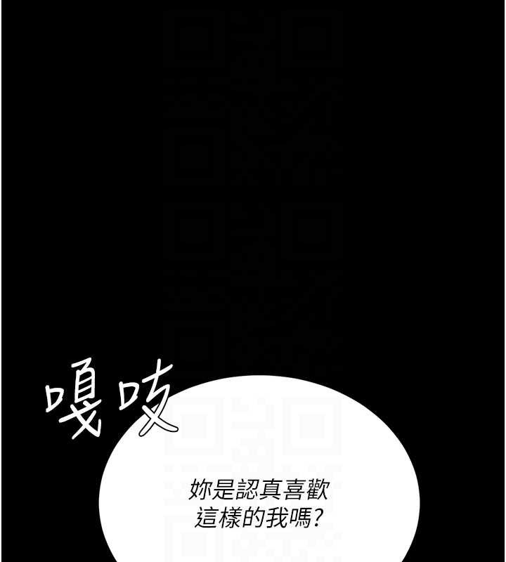 復仇母女丼第138話-願妳跌落深淵