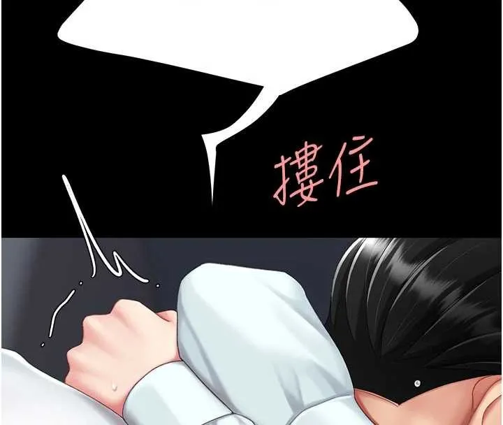 復仇母女丼第138話-願妳跌落深淵