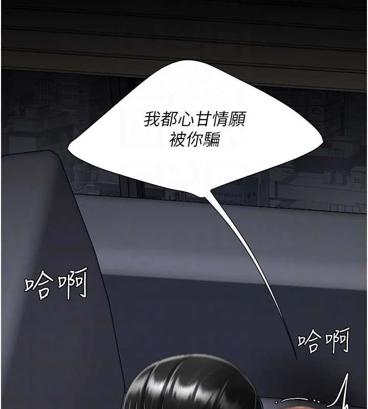 復仇母女丼第138話-願妳跌落深淵