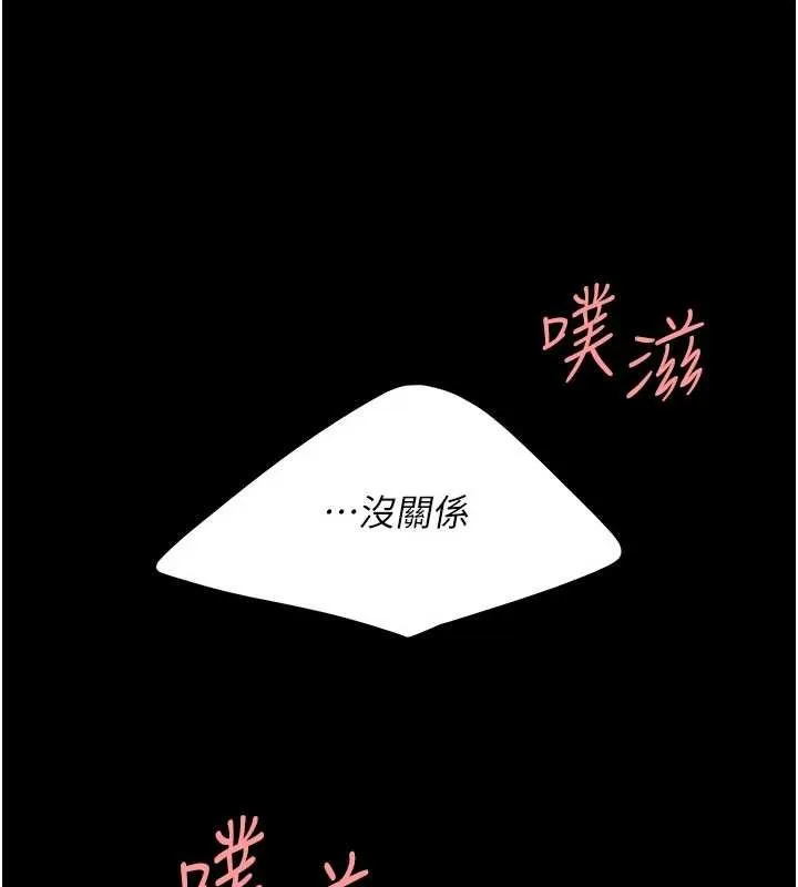 復仇母女丼第138話-願妳跌落深淵