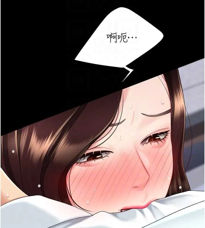 復仇母女丼第138話-願妳跌落深淵