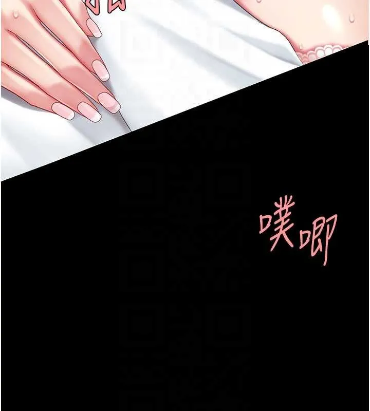 復仇母女丼第138話-願妳跌落深淵