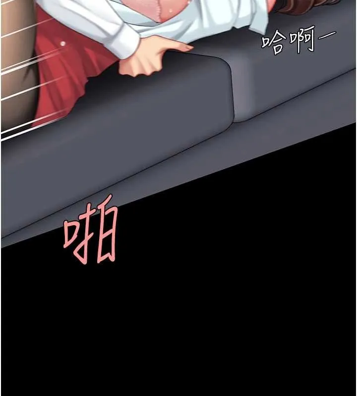 復仇母女丼第138話-願妳跌落深淵