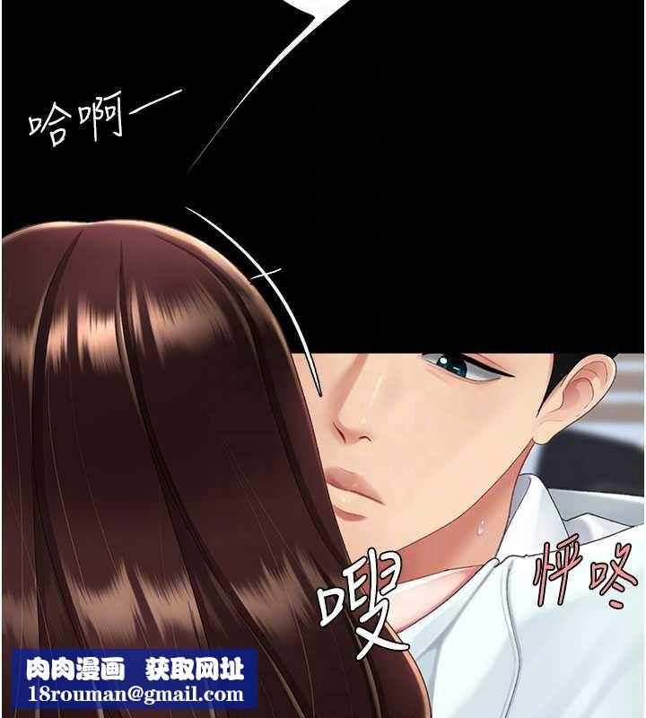 復仇母女丼第138話-願妳跌落深淵