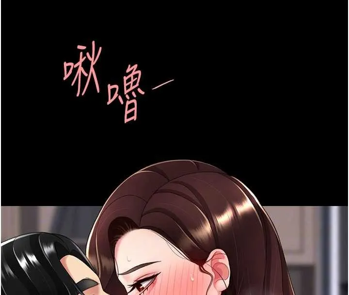 復仇母女丼第138話-願妳跌落深淵