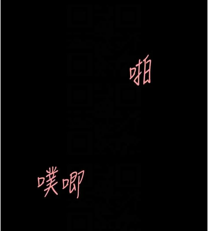 復仇母女丼第138話-願妳跌落深淵