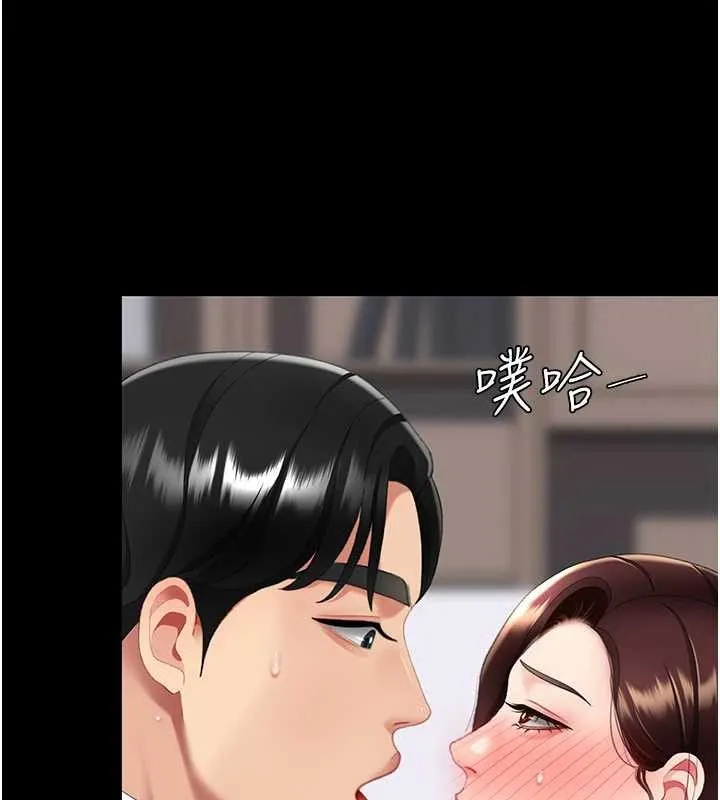 復仇母女丼第138話-願妳跌落深淵