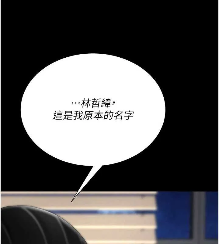 復仇母女丼第138話-願妳跌落深淵