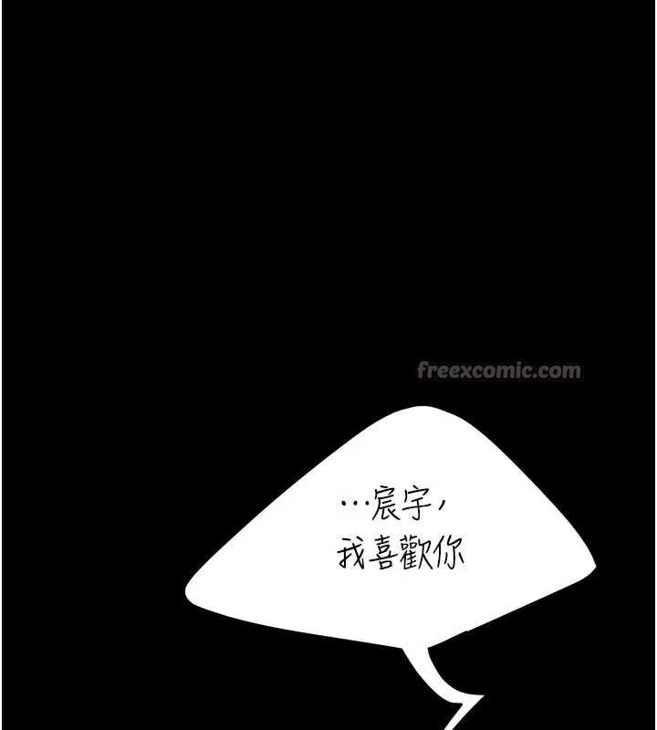 復仇母女丼第138話-願妳跌落深淵