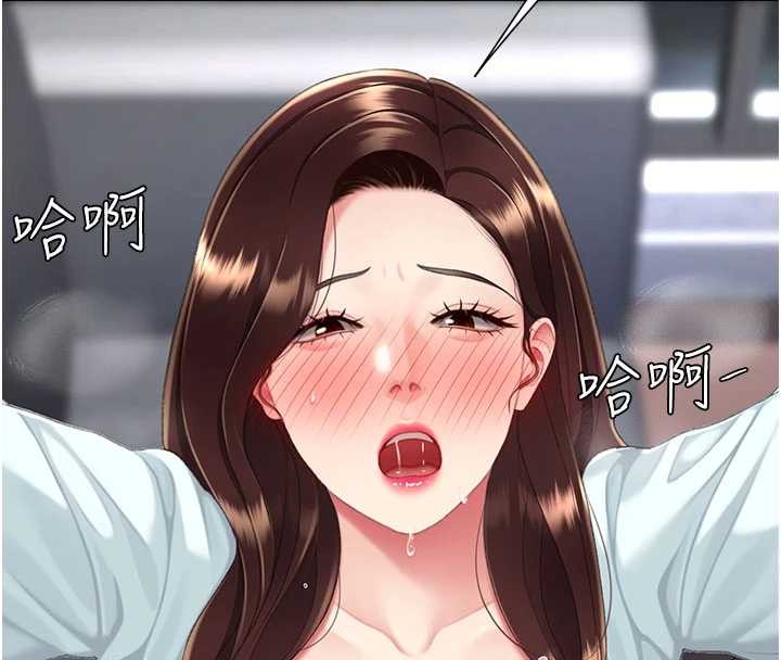 復仇母女丼第138話-願妳跌落深淵