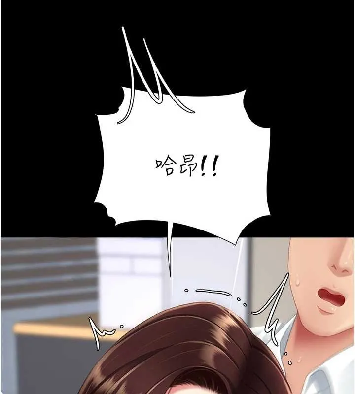 復仇母女丼第138話-願妳跌落深淵
