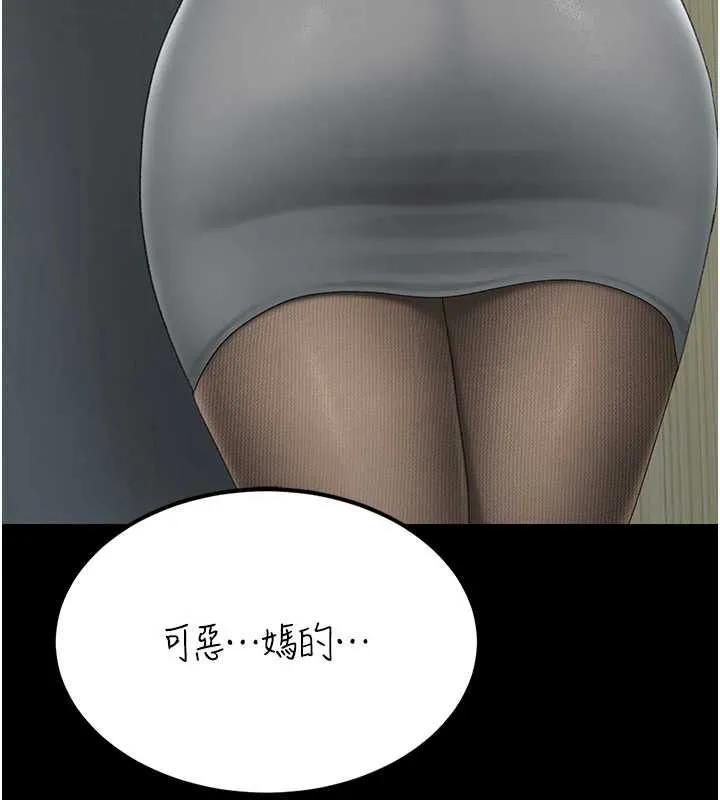 復仇母女丼第138話-願妳跌落深淵