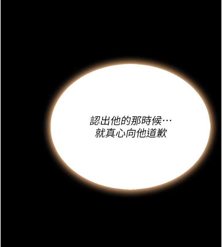 復仇母女丼第138話-願妳跌落深淵