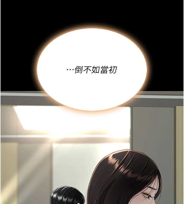 復仇母女丼第138話-願妳跌落深淵