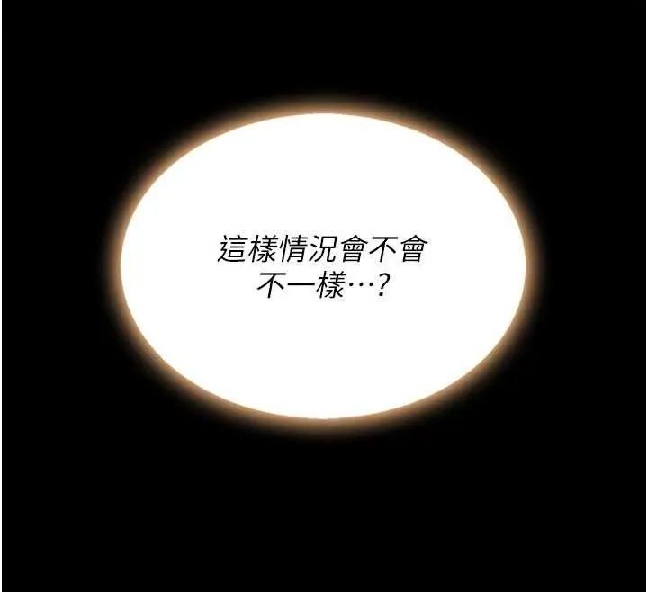 復仇母女丼第138話-願妳跌落深淵