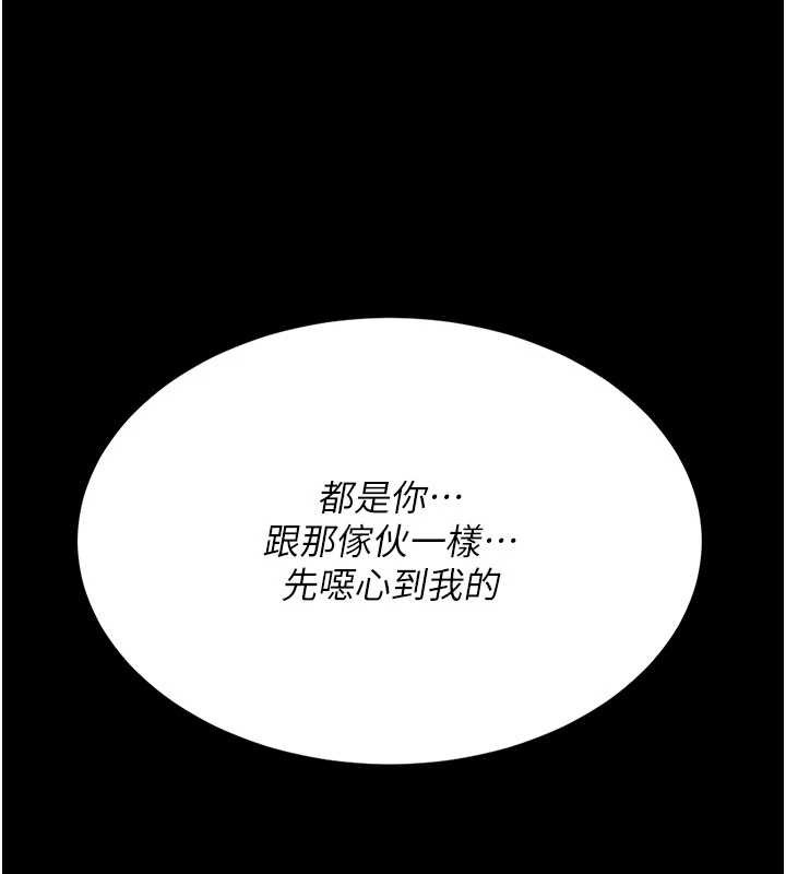 復仇母女丼第138話-願妳跌落深淵