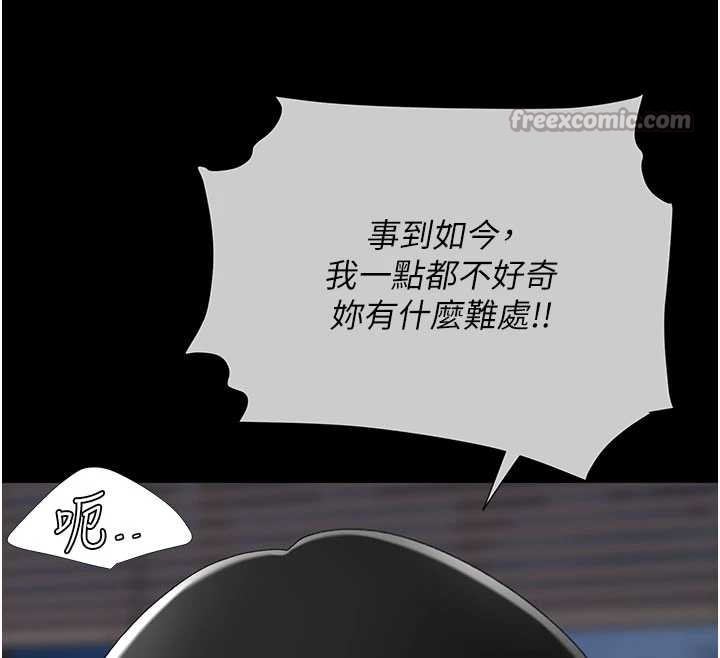 復仇母女丼第138話-願妳跌落深淵