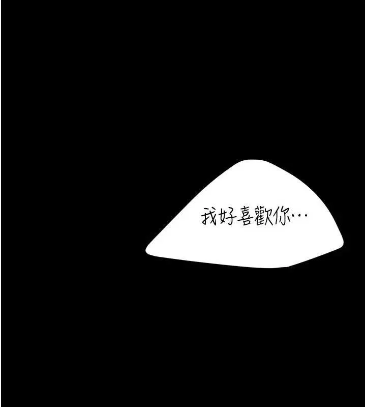 復仇母女丼第138話-願妳跌落深淵