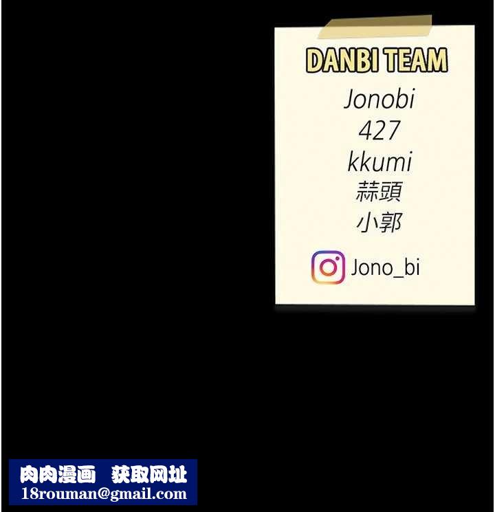 復仇母女丼第138話-願妳跌落深淵