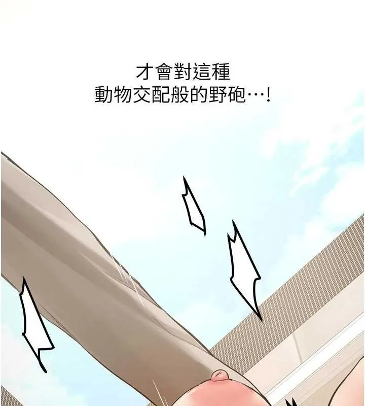 新生老司機第21話-戶外裸露的學生會長