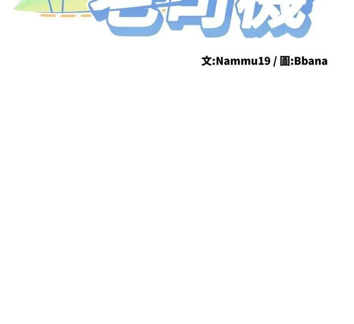新生老司機第21話-戶外裸露的學生會長
