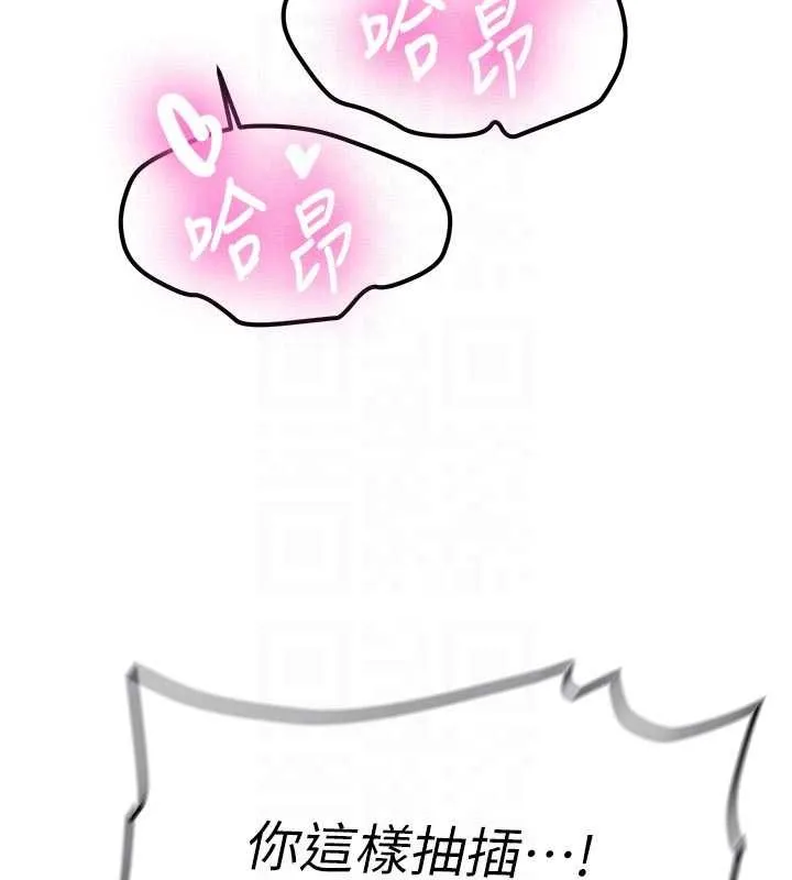 新生老司機第21話-戶外裸露的學生會長