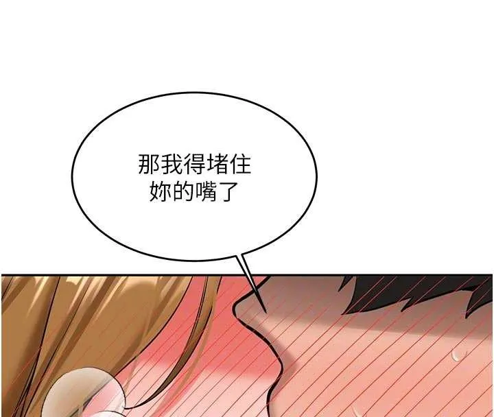 新生老司機第21話-戶外裸露的學生會長