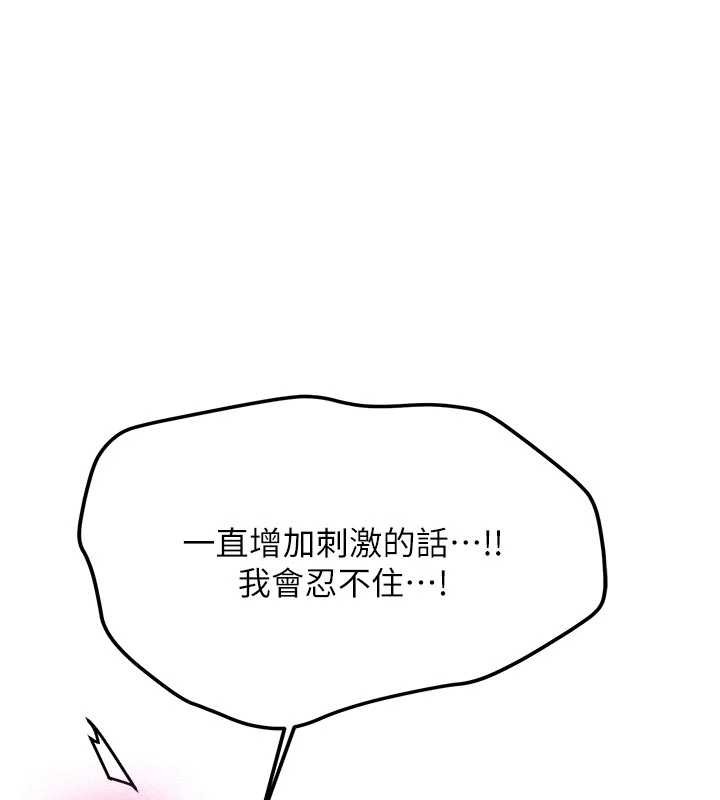 新生老司机第21話-戶外裸露的學生會長