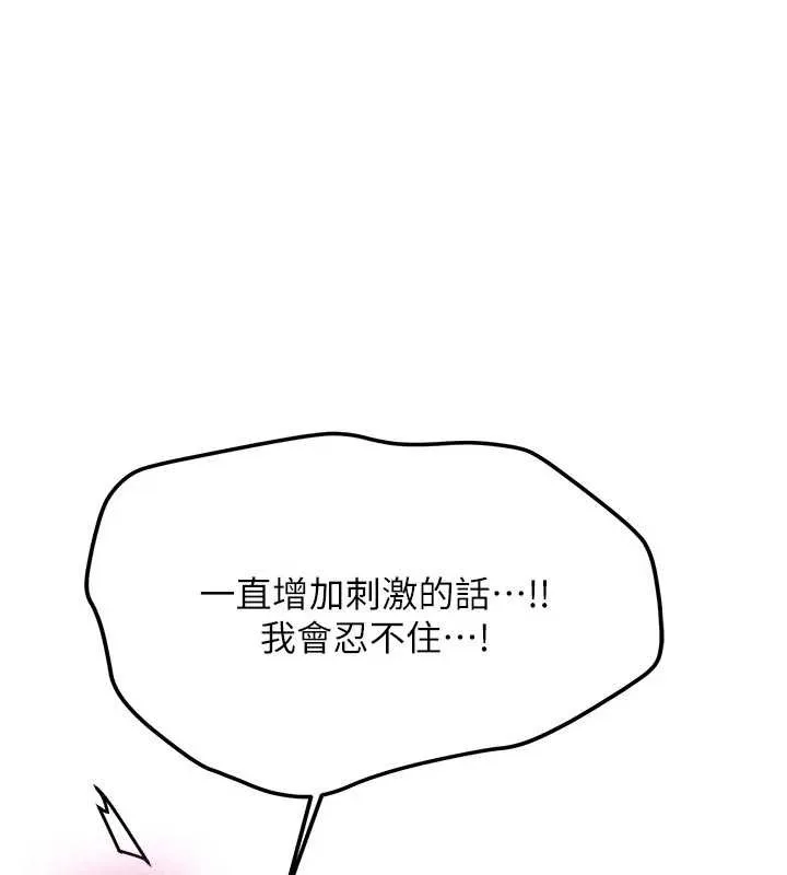 新生老司機第21話-戶外裸露的學生會長